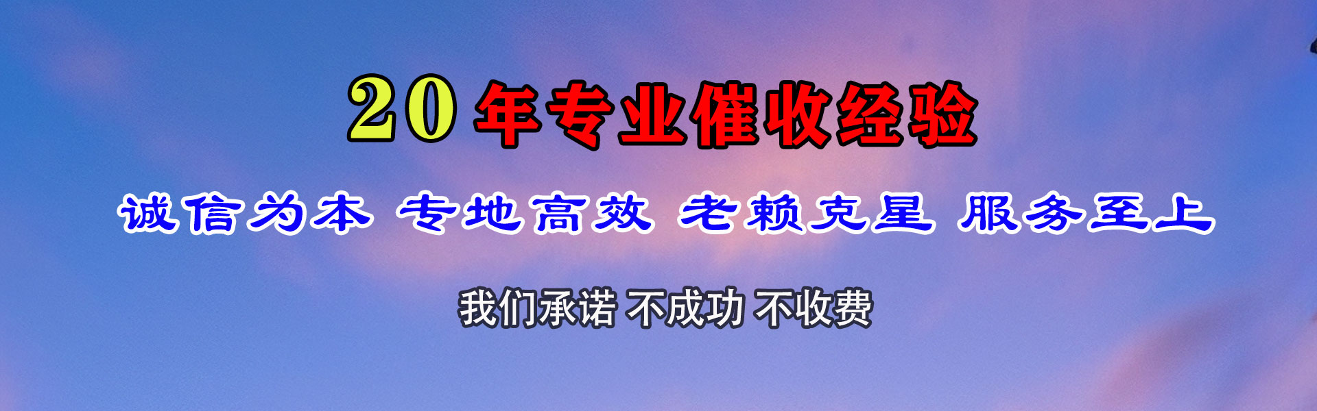 崇阳讨账公司